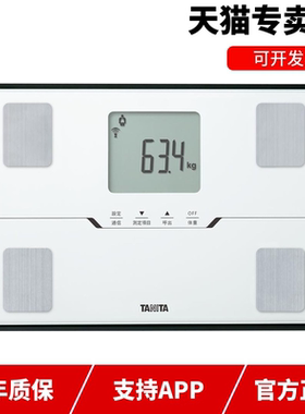 日本tanita百利达智能体脂秤