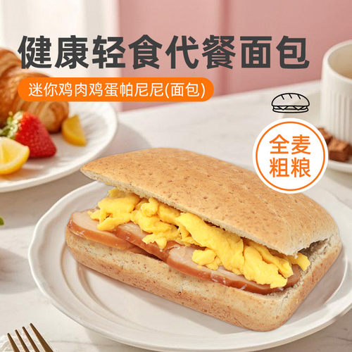 【五个装】中粮香雪鸡肉鸡蛋帕尼尼三明治面包营养早餐代餐85g*5 - 图0