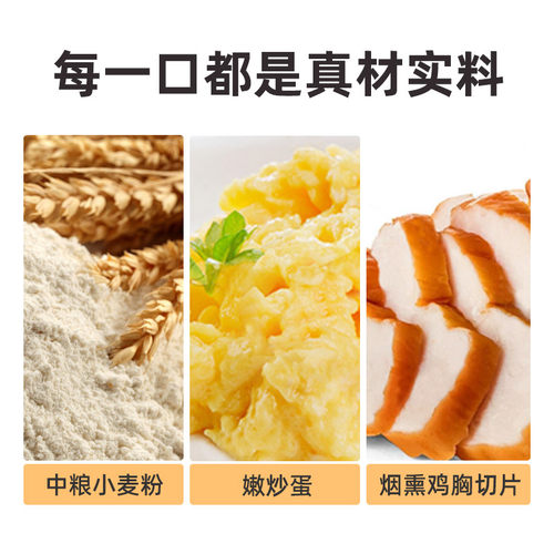 【五个装】中粮香雪鸡肉鸡蛋帕尼尼三明治面包营养早餐代餐85g*5 - 图1