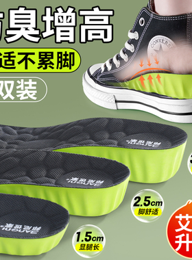 内增高鞋垫隐形运动减震