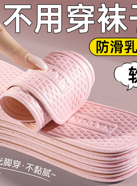 光脚乳胶鞋垫超薄吸汗防臭