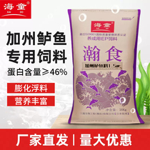 Sea Child Bass Fish Feed California Bass Special Fish Fry Open Feed Freshwater Aquatic Aquaculture Floating Water Granular High Protein