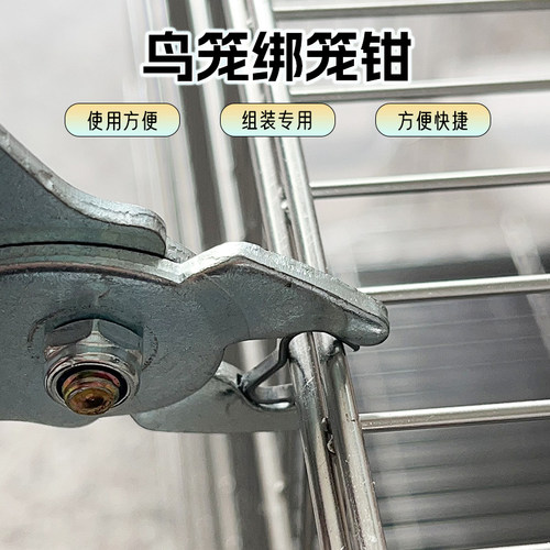 鸟笼绑笼钳子M型钉组笼钳笼网多功能捆笼钳卡扣扎笼组装钳夹子钳 - 图0