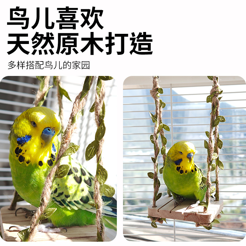 虎皮鹦鹉玩具秋千鸟笼专用吊环笼内配件文鸟牡丹鹦鹉用品秋千内饰,淘宝优惠券,粉丝福利购,淘宝优惠卷