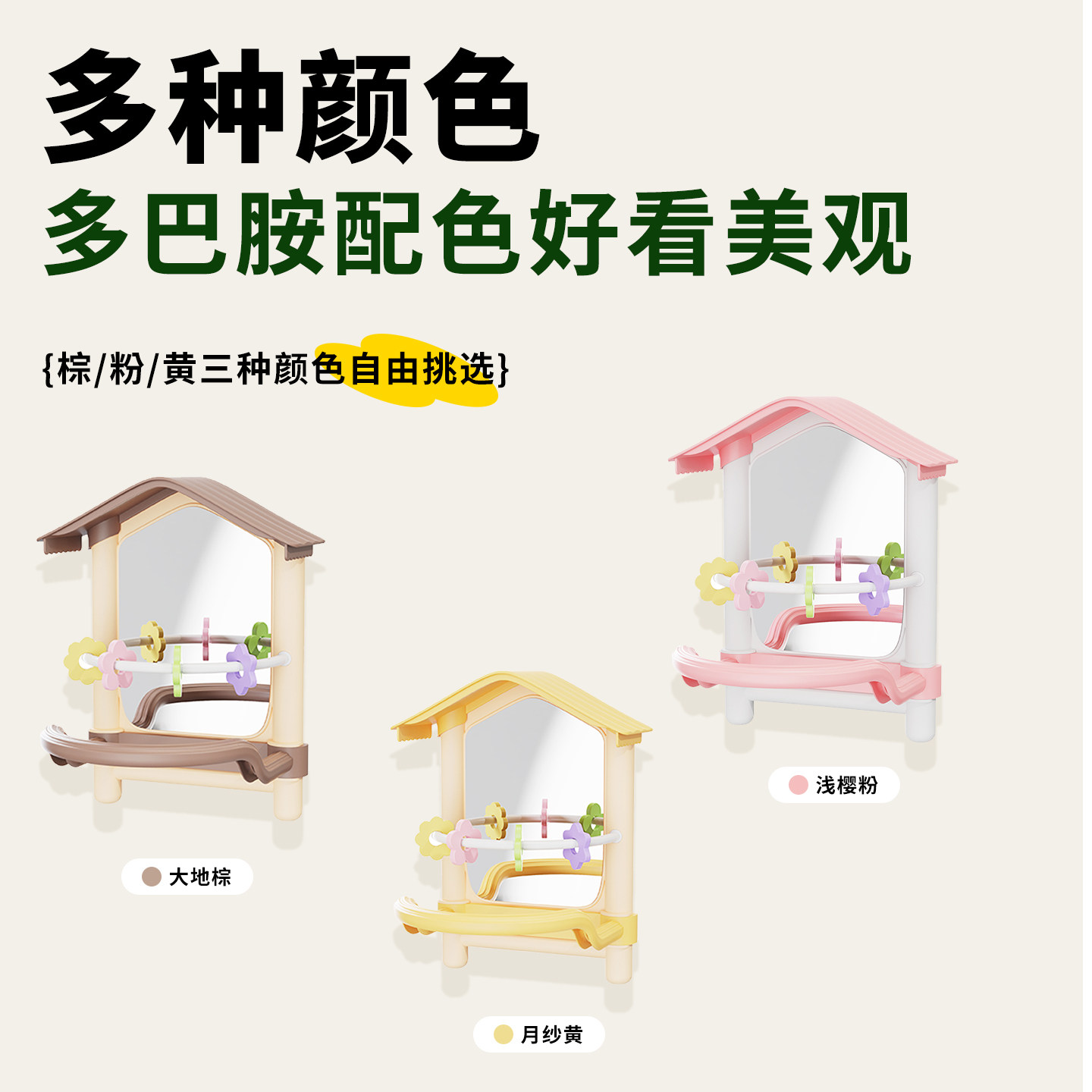 鹦鹉专用镜子新型玩具解闷自嗨益智玄凤虎皮牡丹鸟站杆架笼内装饰,淘宝优惠券,粉丝福利购,淘宝优惠卷