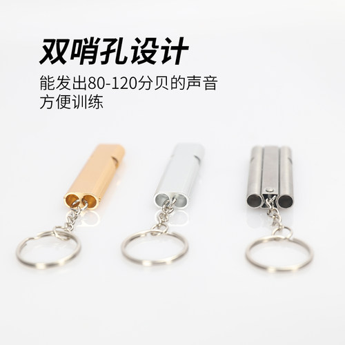 高能鹦鹉口哨训鸟鸽哨双管高频求生口哨铝合金高分贝训鸟专用口哨 - 图1