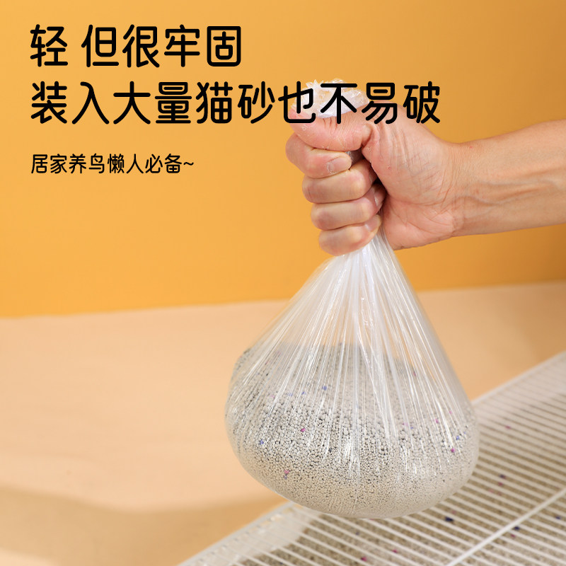 宠物鹦鹉生活用品垃圾袋鸟笼清理粪便垫一次性托盘清洁松紧薄膜套,淘宝优惠券,粉丝福利购,淘宝优惠卷