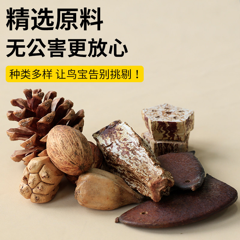 鹦鹉玩具解闷自嗨小太阳啃咬磨牙天然通草球玄凤牡丹专用鸟笼装饰,淘宝优惠券,粉丝福利购,淘宝优惠卷