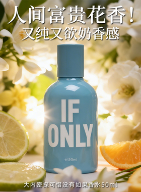 大内密探可惜没有如果香水