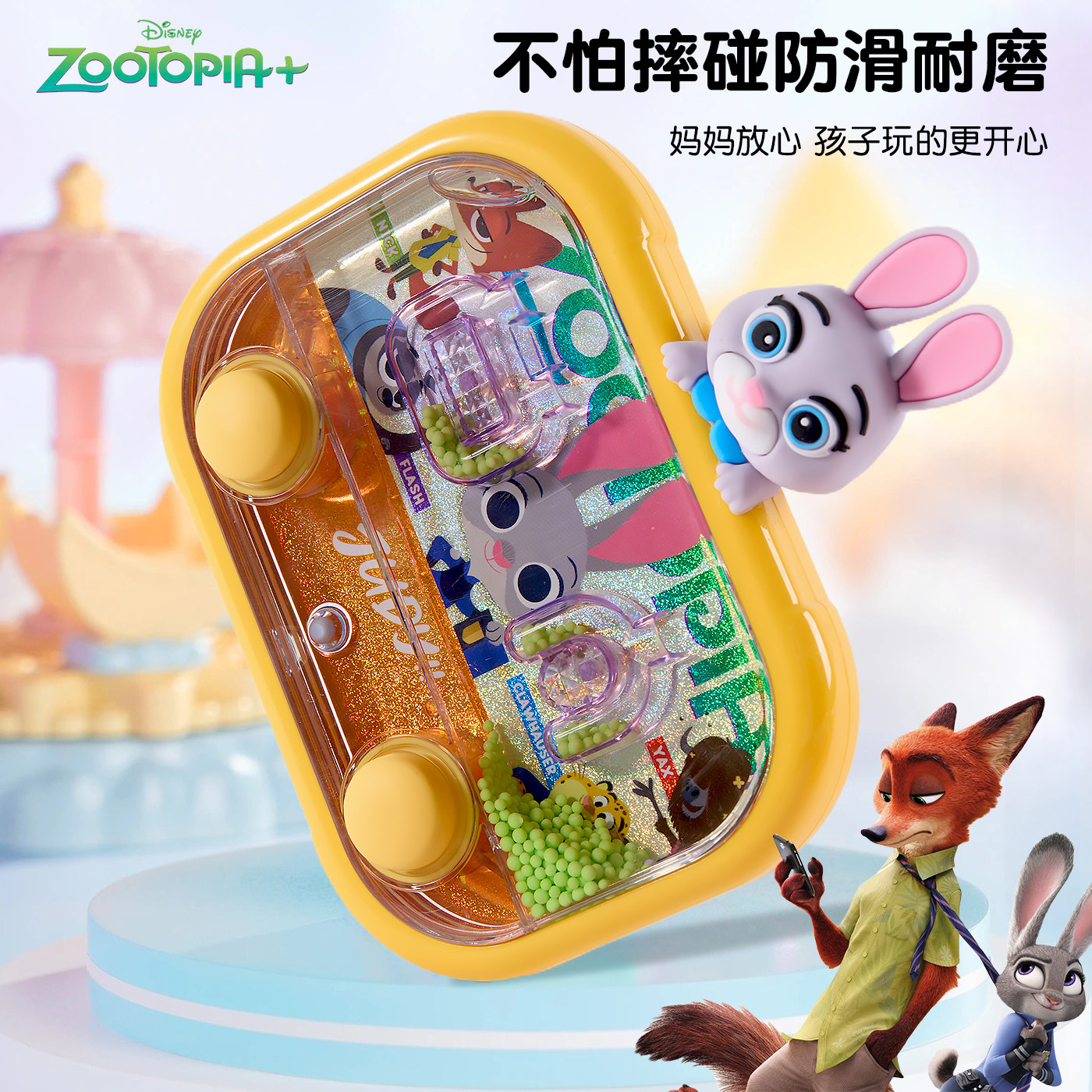 迪士尼疯狂动物城儿童水中套圈游戏机3到6岁宝宝水机投掷益智玩具,淘宝优惠券,粉丝福利购,淘宝优惠卷