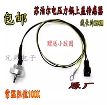 Applicable Supoir Voltage Powerpan SY-50FC22Q temperature-controlled SY-50FC8422Q upper lid temperature sensor