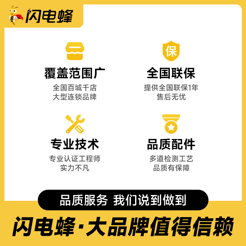 【原厂电池】闪电蜂iPhoneX-16系列原装正品电池更换服务