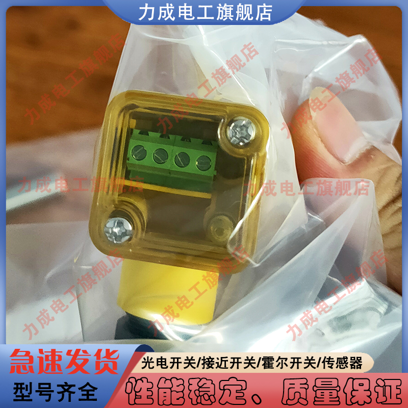 普邦接近开关 IBL18-LS08PA-D3YT/C40 LS08NA-D3YT/C40传感器-图2