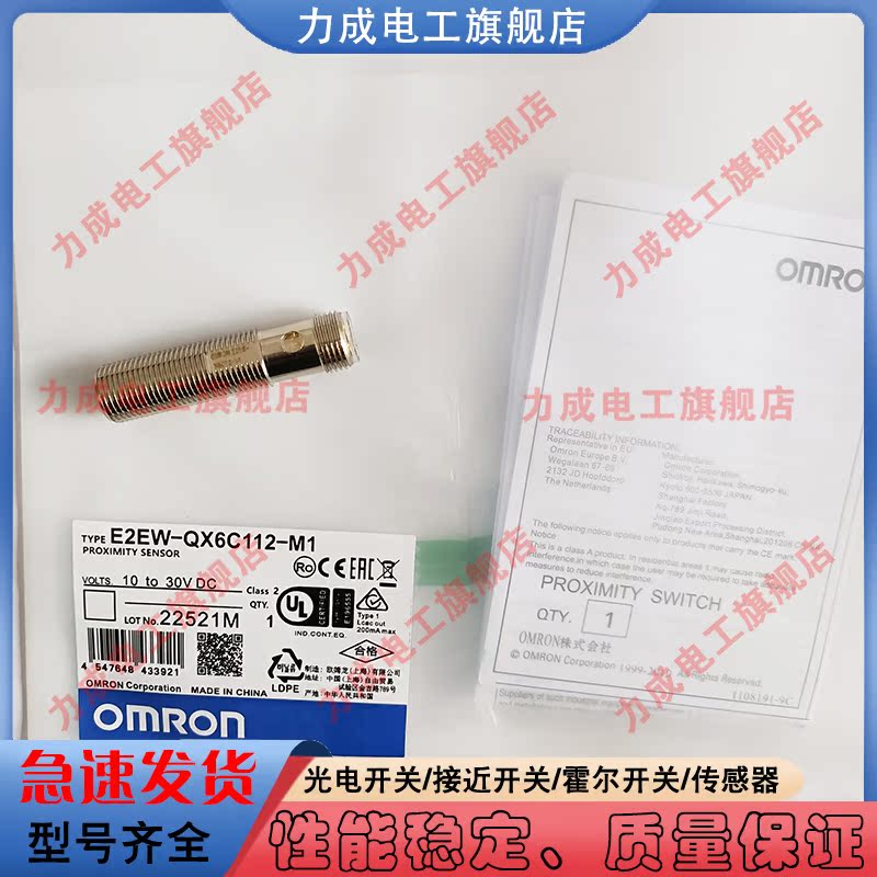 接近开关E2EW-QX6C112-M1 QX10C218 QX22C230 QX12C118 6B3T12 2M - 图2