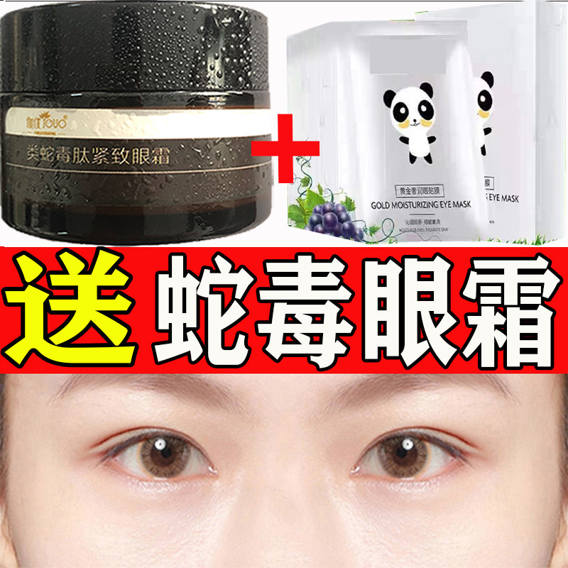 祛专抹大眼袋眼膜贴官方正品眼贴膜 媚魅佳眼膜