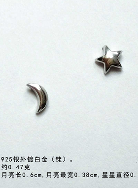 遥远的国度星月传说925银镀白金耳钉不对称耳钉百搭饰品闪亮设计