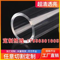 Customize 3-1500mm acrylic tube to be made organic glass transparent circular tube water group hollow cylindrical PMMA tube