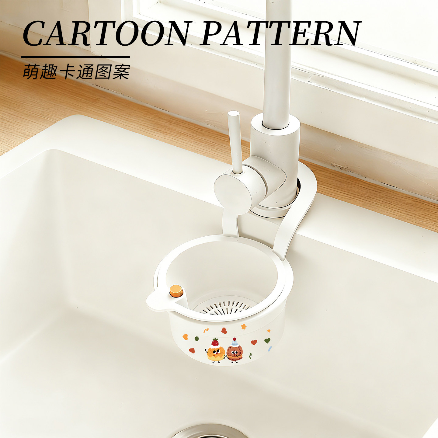 Auramoon.TZ.残渣过滤水槽沥水篮挂篮水龙头置物架收纳 | 逸枯,淘宝优惠券,粉丝福利购,淘宝优惠卷