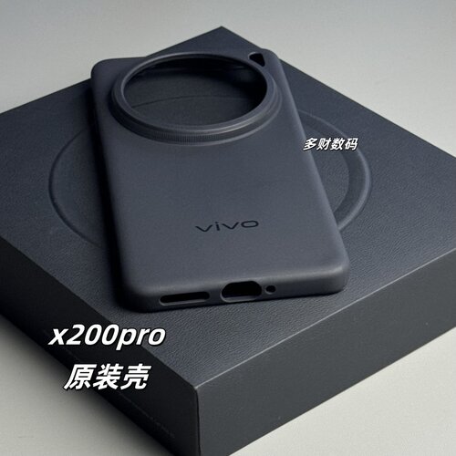 适用vivoX200pro原装手机壳X200pro原配自带保护套X200pro硅胶防摔高级感保护壳 - 图2