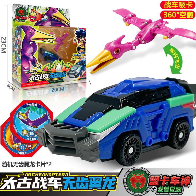买奇酷盟卡车神之龙兽觉醒角龙巨兽豪华合体变形男孩儿童儿童玩具 - 图1