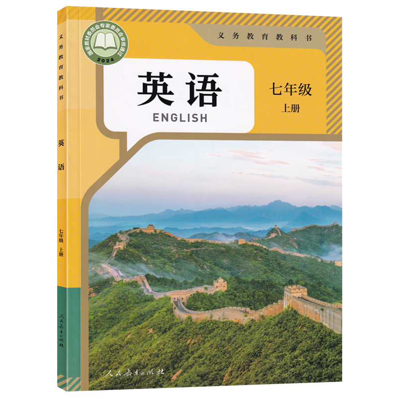 【新华书店正版】2025使用初中7七年级上册语文英语道德历史生物地理人教版北师大版全套课本初一1上册7七上7本全套课本教材 - 图2