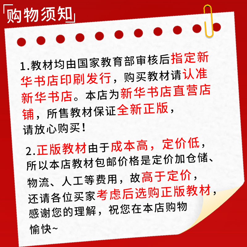 【新华书店正版】初中九年级上册全套课本9九年级下册上册语文数学英语物理化学道德历史书课本教材教科书人教版部编版初三3北师版 - 图3