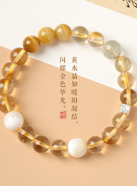 招米暴富貔貅单圈手串白蝶贝四季幽灵黄水晶森系少女闺蜜手链礼物