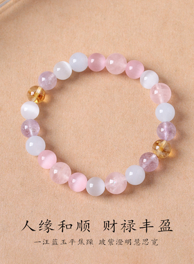 《桃花晶缘》多宝水晶手串珠色缤纷通透莹润招纳良缘日常佩戴精美