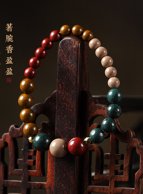 古法合香珠五行香珠手串新中式【绿肥红瘦】传承留香文玩念珠手串