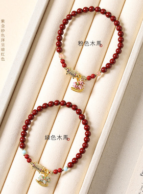 2026马年本命年手链红色手绳紫金朱砂手串红绳马上有房女生日礼物