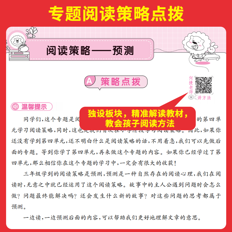 2024新版一本语文阅读训练100篇小学一二三四五六年级上册下册语文数学英语口算阅读理解专项训练人教版英语寒假阅读真题80篇