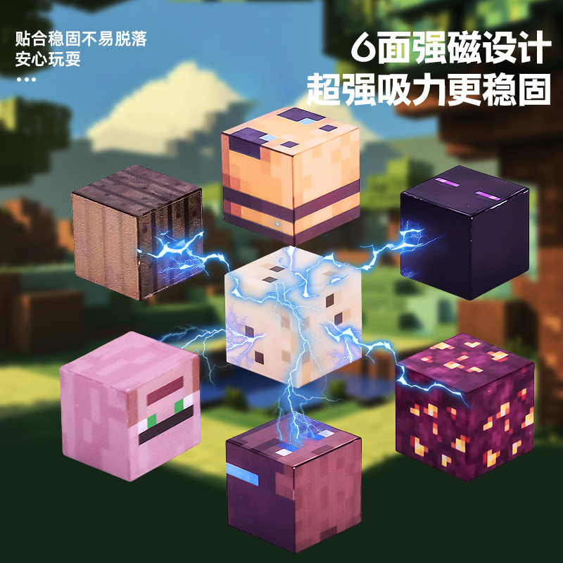 正版我的世界之磁力方块2024新款积木全套儿童拼装玩具圣诞节礼物
