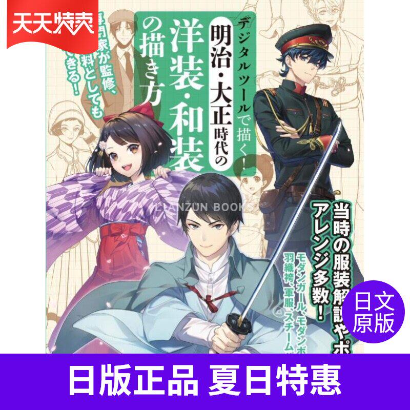 大正服装 新人首单立减十元 21年7月 淘宝海外