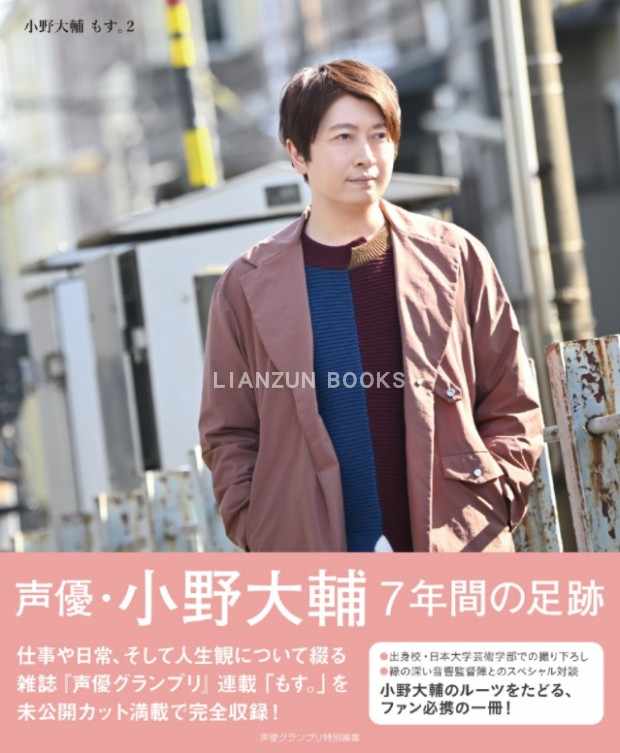 小野大辅 新人首单立减十元 22年6月 淘宝海外 小野大辅 新人首单立减十元 22年6月 淘宝海外