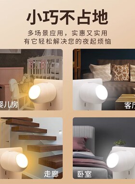LED旋转小夜灯光控感应节能插电卧室婴儿老人起夜灯暖光客厅厕所