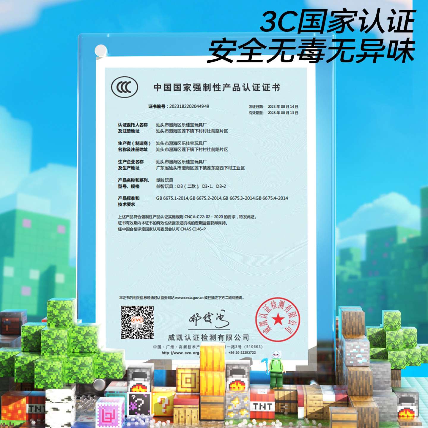 我的积木世界磁力方块拼图3到6岁益智儿童玩具男孩3d磁积磁吸铁石,淘宝优惠券,粉丝福利购,淘宝优惠卷