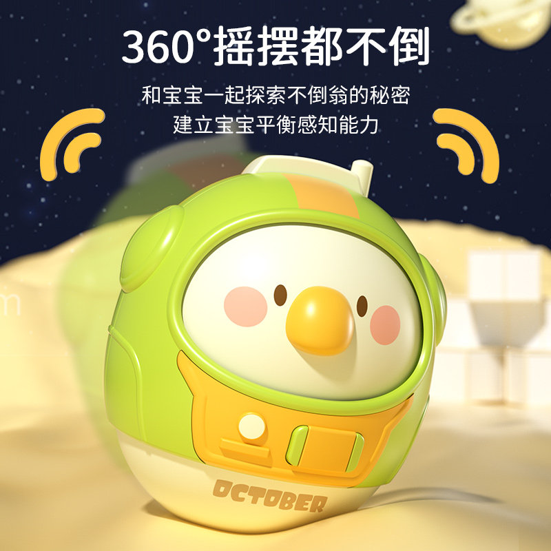 婴儿不倒翁6个月以上0一宝宝玩具 乐凯图不倒翁