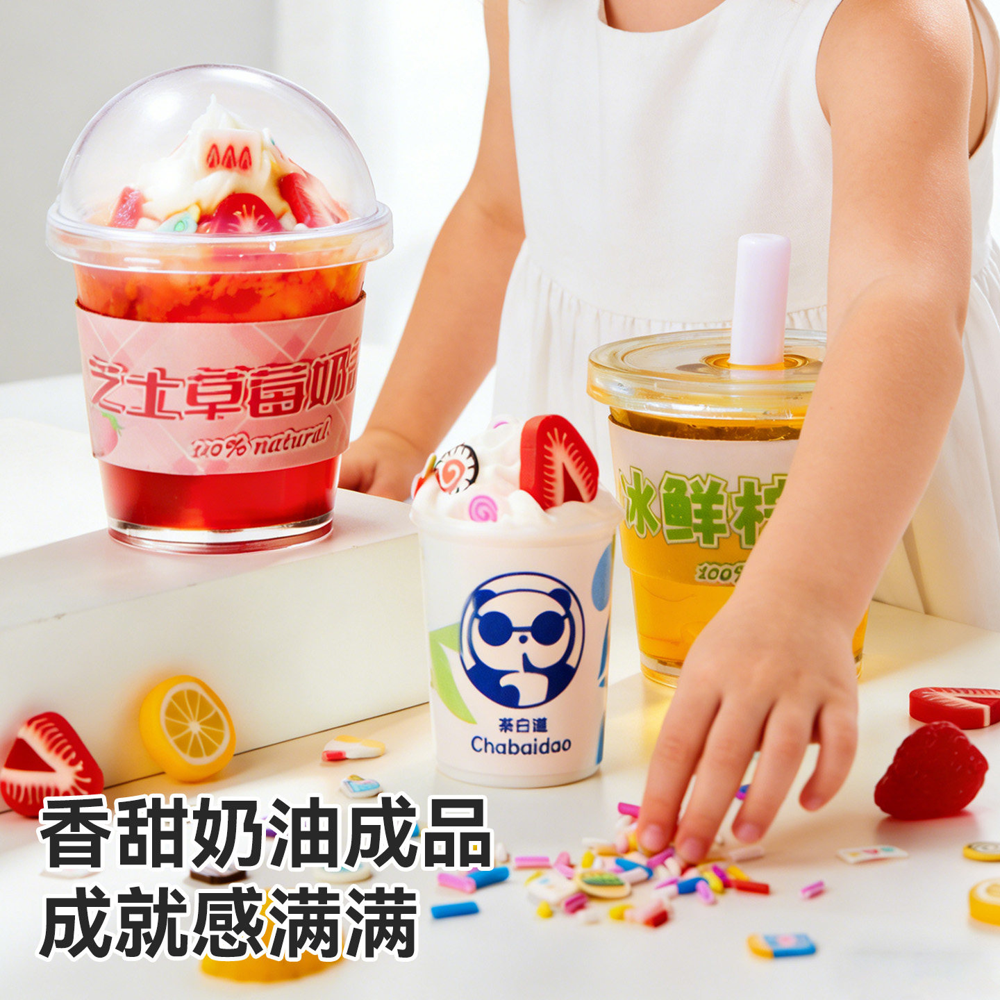 奶茶杯diy玩具六一儿童节礼物迷你小手工材料包女孩子6岁以上女童