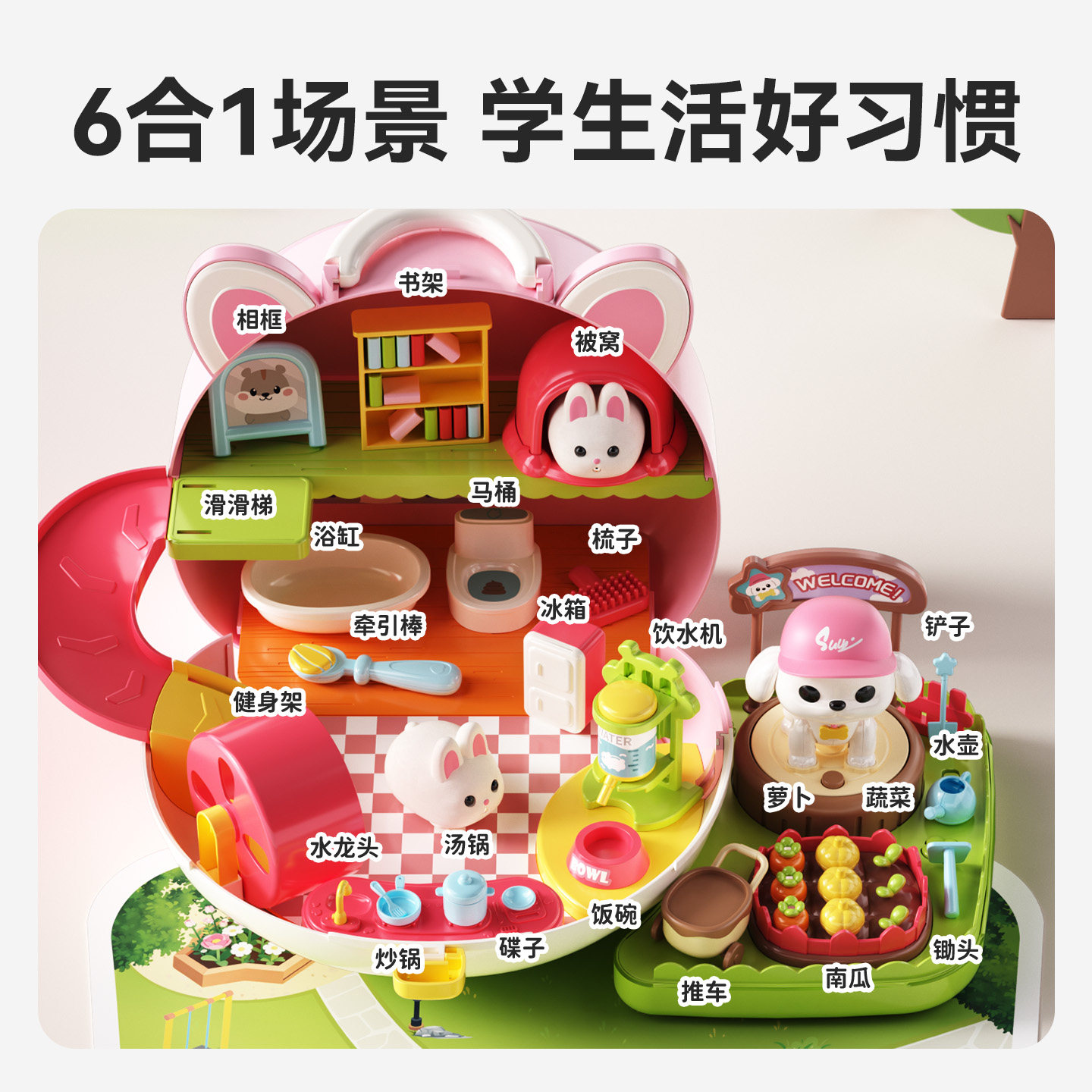 仿真磁力小兔子玩具女孩玩偶儿童萌兔别墅宠物女童生日礼物3到6岁,淘宝优惠券,粉丝福利购,淘宝优惠卷