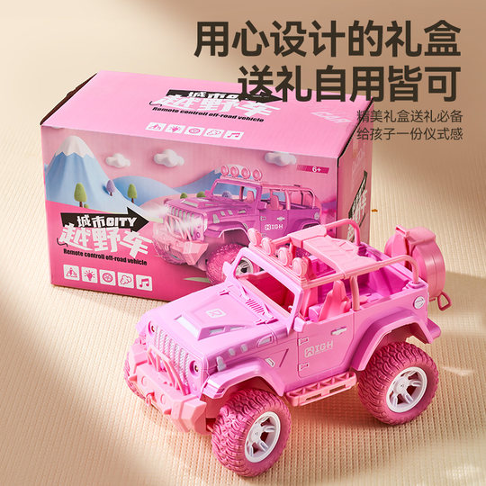 Remote control car toy girl version children's birthday gift off-road vehicle car electric racing pink 3 to 6 years old