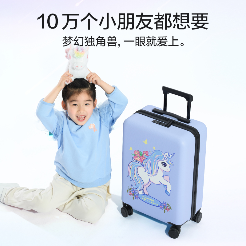 bromenkids不莱玫儿童行李箱女孩独角兽拉杆箱旅行箱登机密码箱子