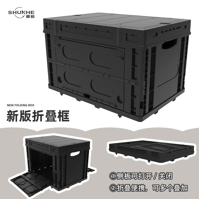 顺和野餐框露营塑料便携汽车车用折叠框手推车测开门收纳篮子透明,淘宝优惠券,粉丝福利购,淘宝优惠卷