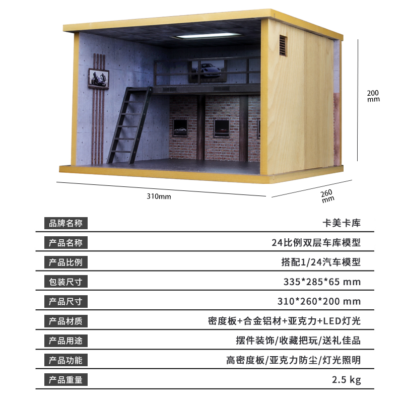 卡美卡库1:24立体车库模型仿真场景玩具汽车停车场模型车模展示盒 - 图0