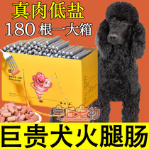 Giant VIP Dog Giant Dog Special Fire Leg Intestines Calcium Low Salt Young Dog Eats Dog Snack Mixed Dog Food Sausage