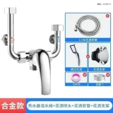 Электрический водонагреватель новый продукт u -обрабоченный смешанный водяной клапан Окружает яркий душ холодный и горячий смеситель