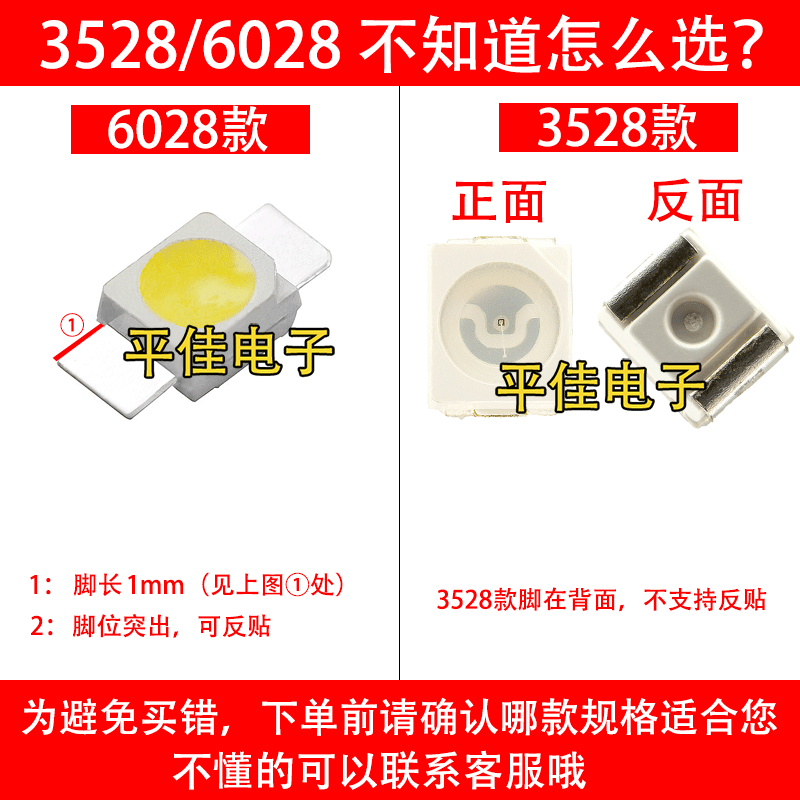 3528/6028 LED发光二极管红黄蓝绿白光反贴片七彩RGB机械键盘灯珠-图1