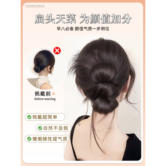 The ball head wig can be tied high and low to make it naturally fluffy