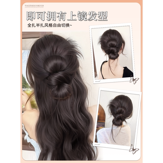 The ball head wig can be tied high and low to make it naturally fluffy