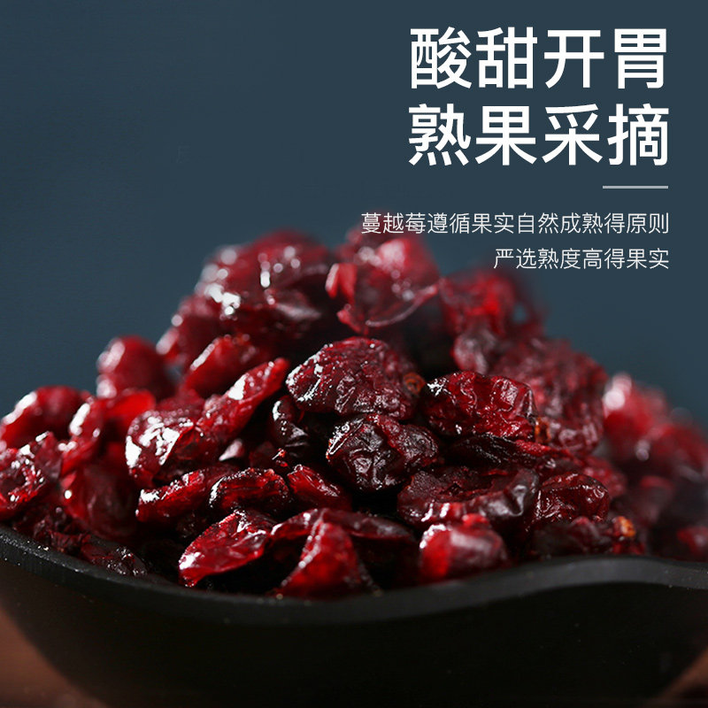 皮小贱干家用做牛轧糖烘焙雪花酥 日日兴食品蔓越莓干