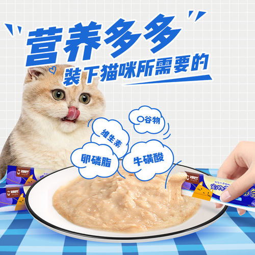 邓巴猫条幼猫成猫通用主食鸡肉金枪鱼猫条20支装营养猫零食 - 图1